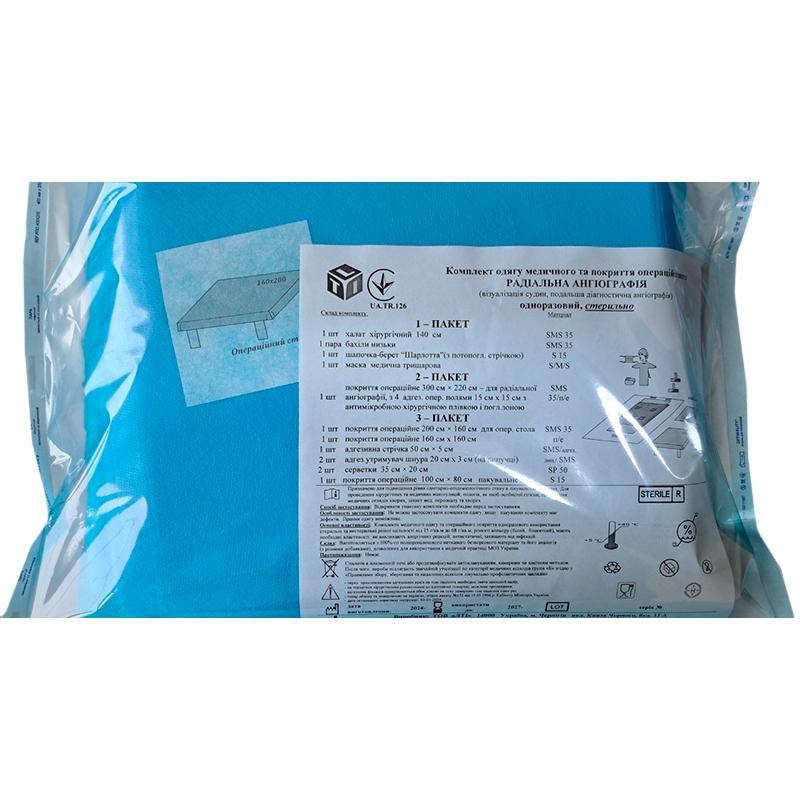 Комплект одягу медичного та покриття операційного Радіальна Ангіографія, стерильно, Бренд LTI